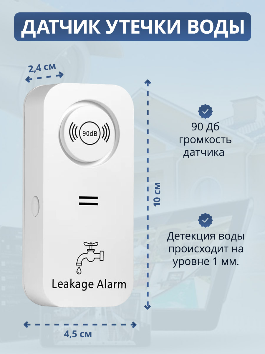 Kerui W202, Wi-Fi, GSM, Smart Life, Tuya, набор №16