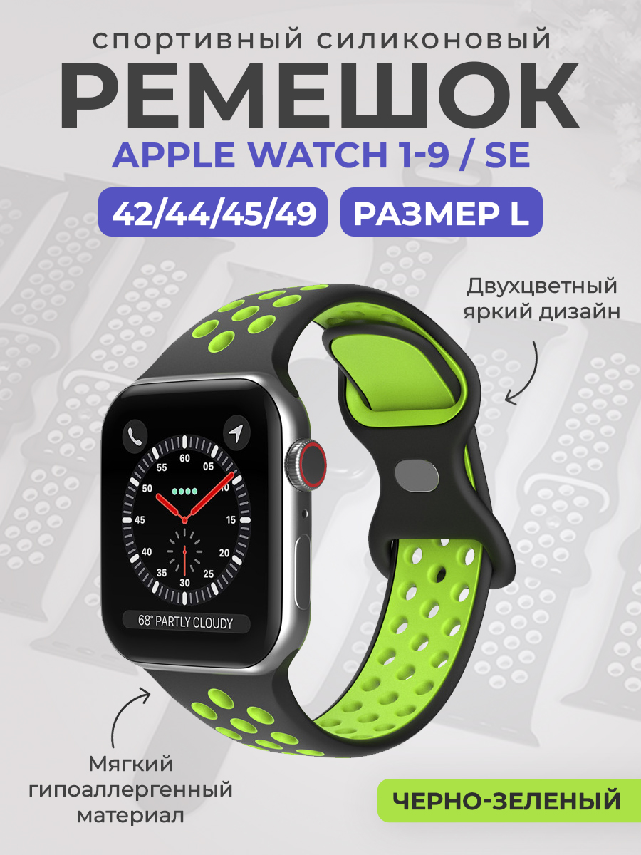 Apple Двухцветный спортивный силиконовый ремешок Apple Watch 1-9 / SE / ULTRA (42/44/45/49), размер L, черно-зеленый